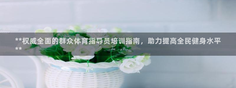 欧陆娱乐app打不开怎么回事视频：**权威全面的群众