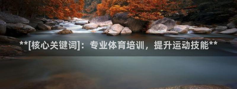欧陆娱乐怎么注册帐号登录：**[核心关键词]：专业体