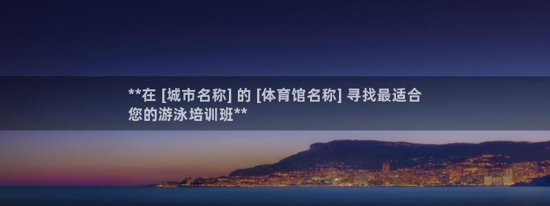 欧陆娱乐挂机项目有哪些：**在 [城市名称] 的 [