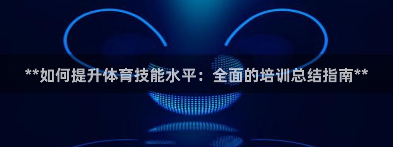 欧陆娱乐是正规平台吗安全吗知乎推荐
